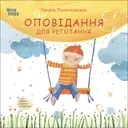 Переглянути уривок
