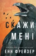 Переглянути уривок