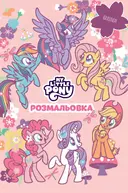 Переглянути уривок