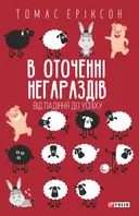 Переглянути уривок