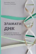 Переглянути уривок