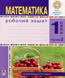 Переглянути уривок