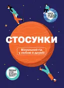 Переглянути уривок