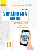 Переглянути уривок