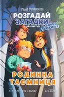 Переглянути уривок