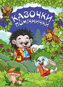 Переглянути уривок