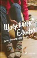 Переглянути уривок