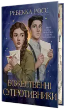 Переглянути уривок