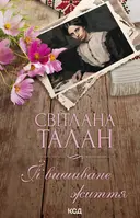 Переглянути уривок