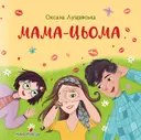 Переглянути уривок