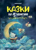 Переглянути уривок
