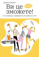 Переглянути уривок
