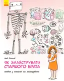 Переглянути уривок