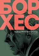 Переглянути уривок