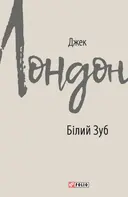 Переглянути уривок