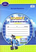 Переглянути уривок