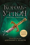 Переглянути уривок