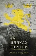 Переглянути уривок