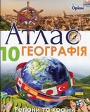 Переглянути уривок