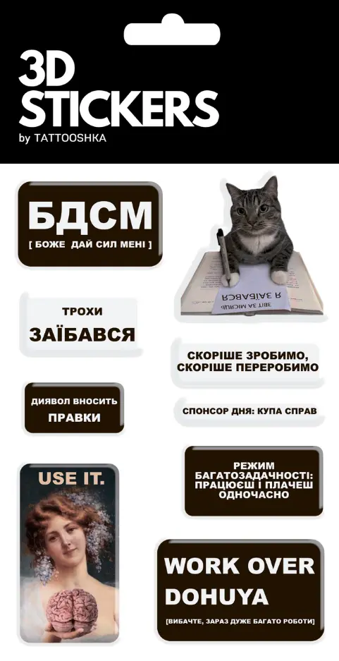 Обкладника "3D стікери «Office mood»" Обкладинка "3D стікери «Office mood»"