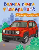 Переглянути уривок
