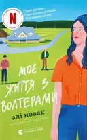 Переглянути уривок