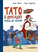 Переглянути уривок