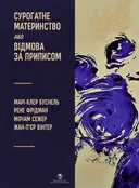 Переглянути уривок
