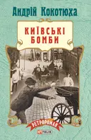 Переглянути уривок