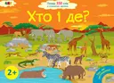 Переглянути уривок