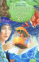 Переглянути уривок
