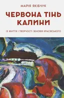 Переглянути уривок