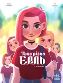 Переглянути уривок