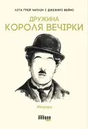 Переглянути уривок