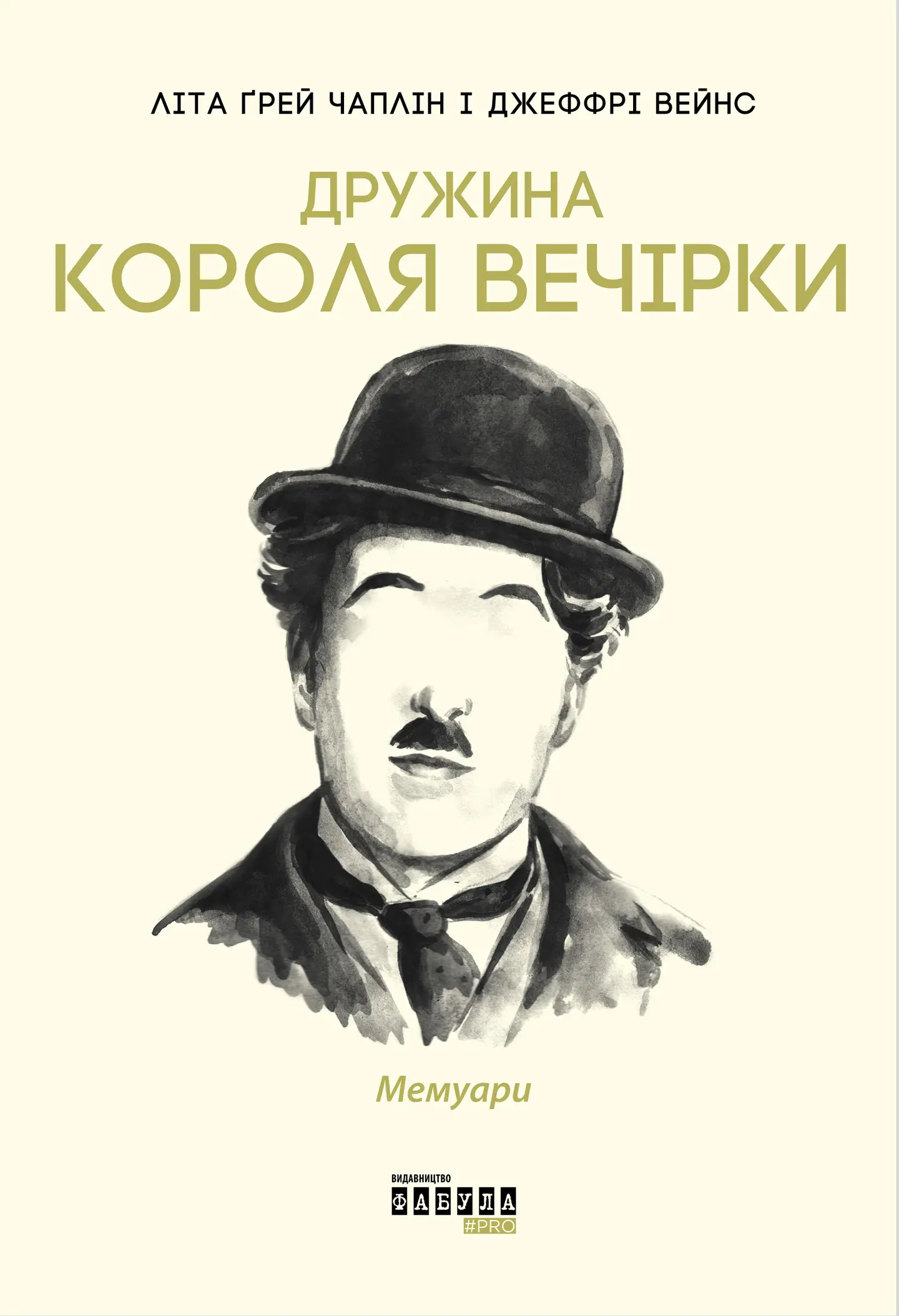 Дружина короля вечірки