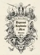 Переглянути уривок