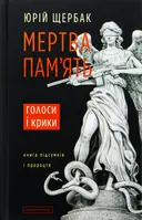 Переглянути уривок