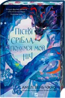 Переглянути уривок
