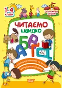 Переглянути уривок