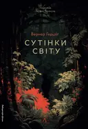Переглянути уривок