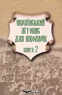 Переглянути уривок