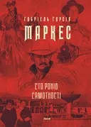 Переглянути уривок