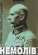 Переглянути уривок
