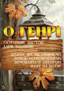 Переглянути уривок
