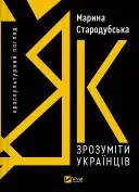 Переглянути уривок