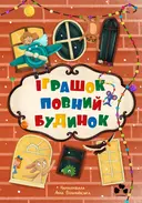 Переглянути уривок