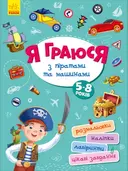 Переглянути уривок
