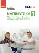 Переглянути уривок