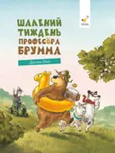 Переглянути уривок