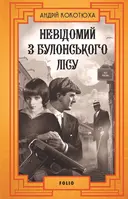 Переглянути уривок